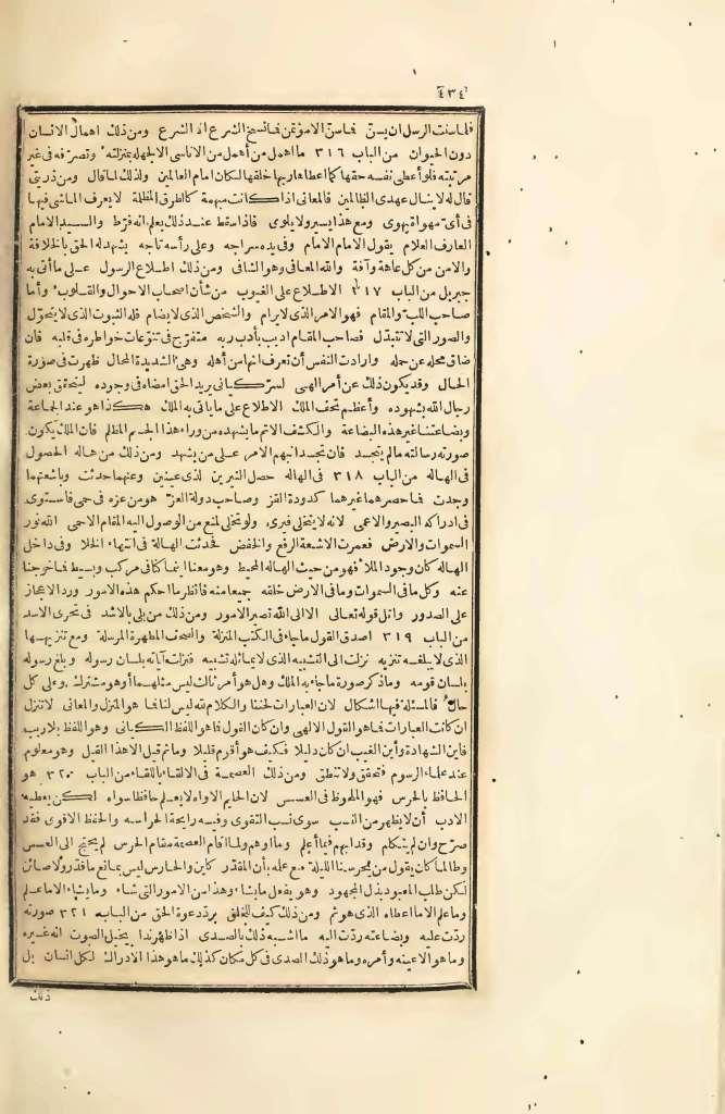 futmak.com - Page 434 - from part Four of the first Boulaq edition